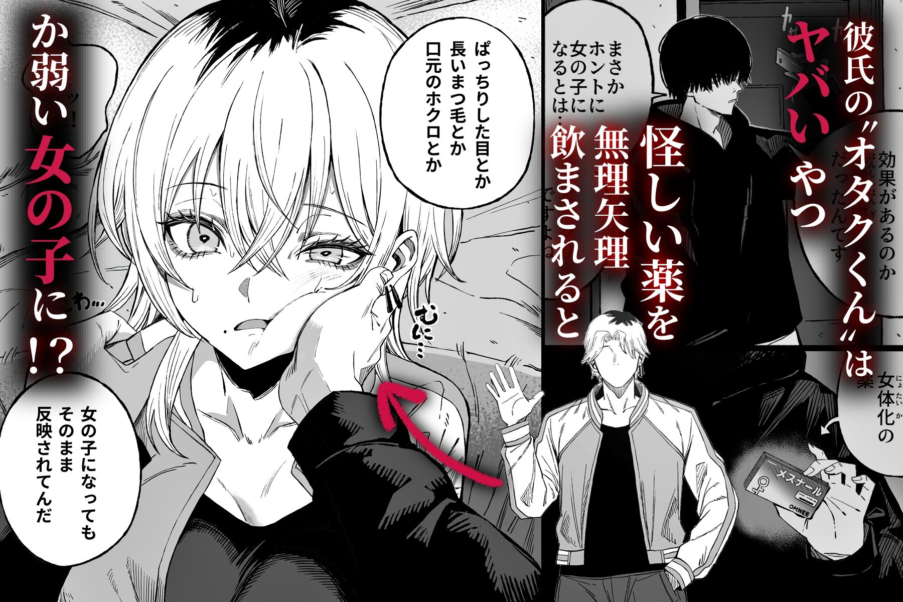 【よふかしのへや】によるエロ漫画同人誌作品【寝取り男をメスにする（d_746219）】のサンプル_03