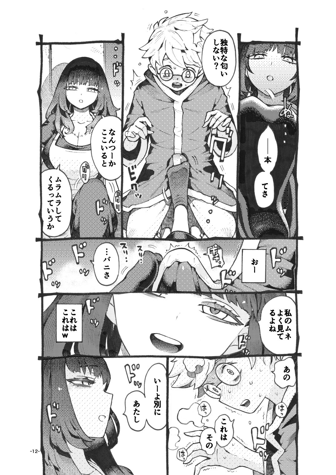 【ナイーブタ】によるエロ漫画同人誌作品【ダウナー魔導書書店員パパ活中（d_747681）】のサンプル_05