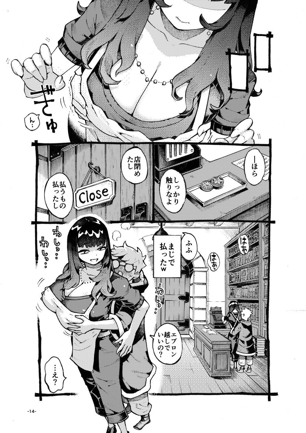 【ナイーブタ】によるエロ漫画同人誌作品【ダウナー魔導書書店員パパ活中（d_747681）】のサンプル_07