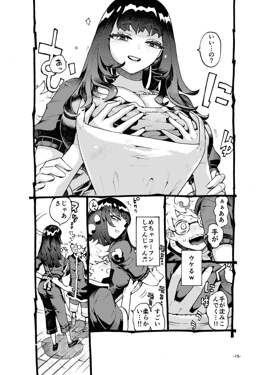 【ナイーブタ】によるエロ漫画同人誌作品【ダウナー魔導書書店員パパ活中（d_747681）】のサンプル_08