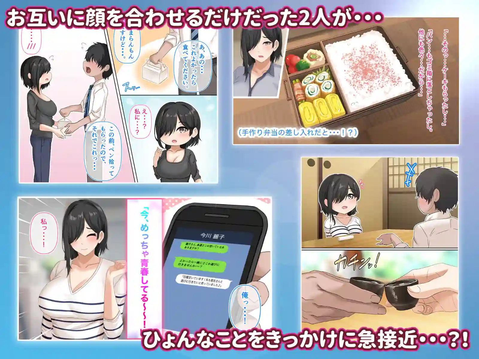 【アリマセカイ（ホルモン食堂）】によるエロ漫画同人誌作品【無口で地味巨乳な前髪お姉さんと所構わず生ハメSEXする仲になっていた。（d_238223）】のサンプル_03