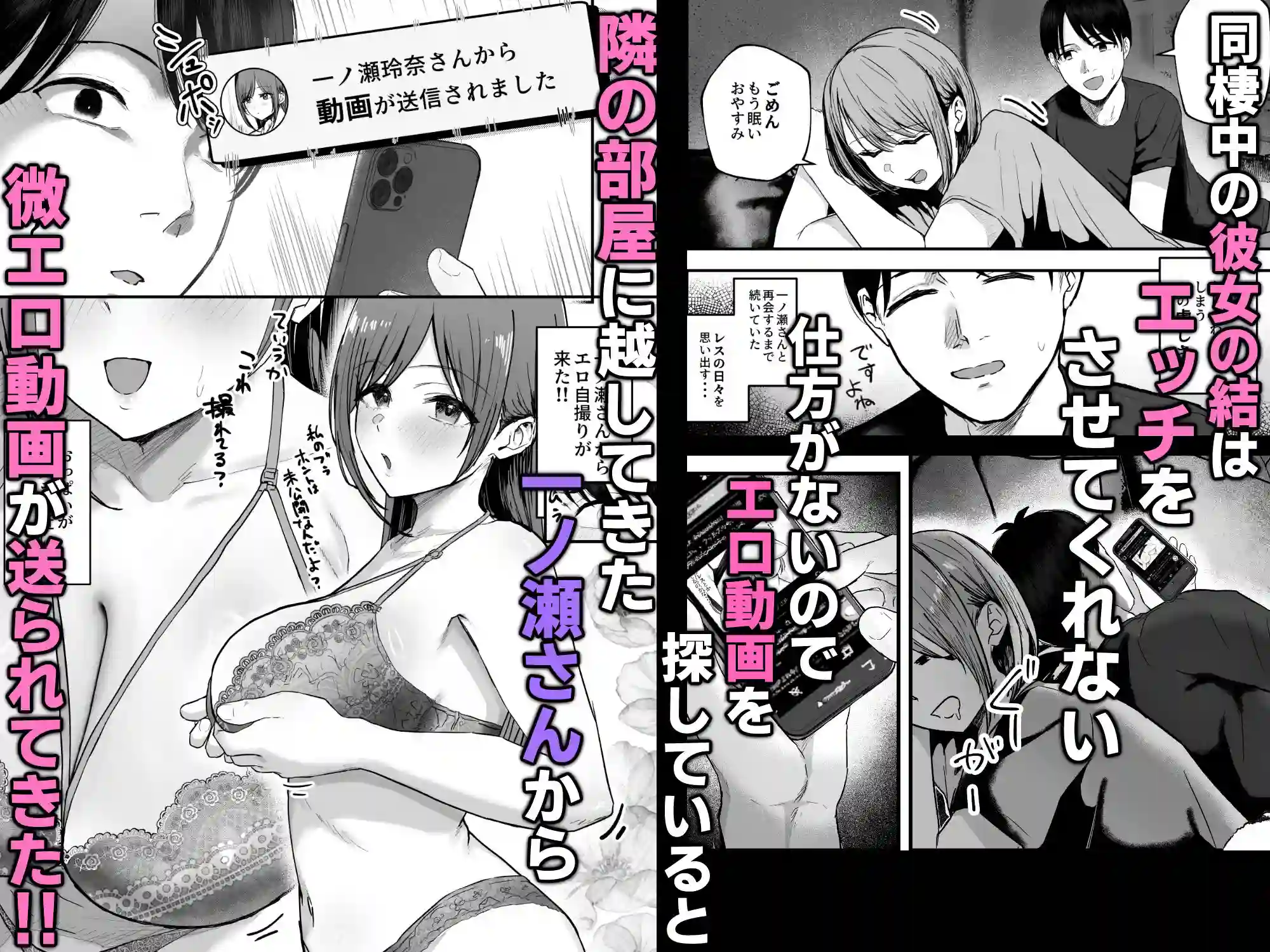 【バケツプリン】によるエロ漫画同人誌作品【「お前がフった陰キャ女、今じゃフォロワー100万人超えの爆乳グラビアアイドルだぞ？w」3 ―彼女のいる俺をむちむち爆乳ボディで誘惑してきて逆NTR―（d_705888）】のサンプル_01