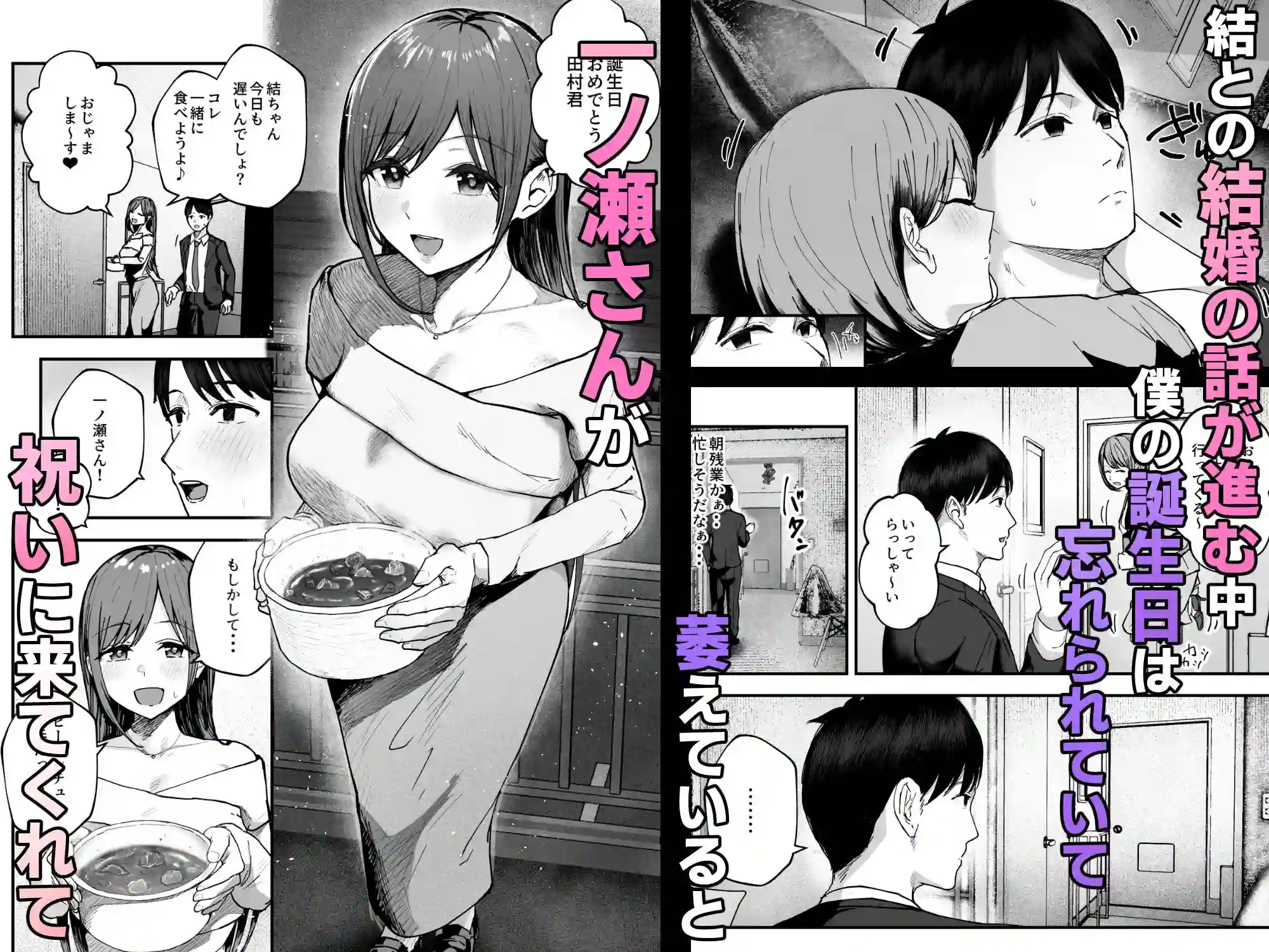 【バケツプリン】によるエロ漫画同人誌作品【「お前がフった陰キャ女、今じゃフォロワー100万人超えの爆乳グラビアアイドルだぞ？w」3 ―彼女のいる俺をむちむち爆乳ボディで誘惑してきて逆NTR―（d_705888）】のサンプル_08