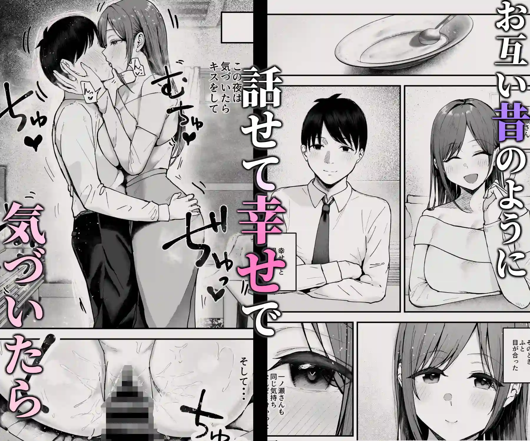 【バケツプリン】によるエロ漫画同人誌作品【「お前がフった陰キャ女、今じゃフォロワー100万人超えの爆乳グラビアアイドルだぞ？w」3 ―彼女のいる俺をむちむち爆乳ボディで誘惑してきて逆NTR―（d_705888）】のサンプル_09