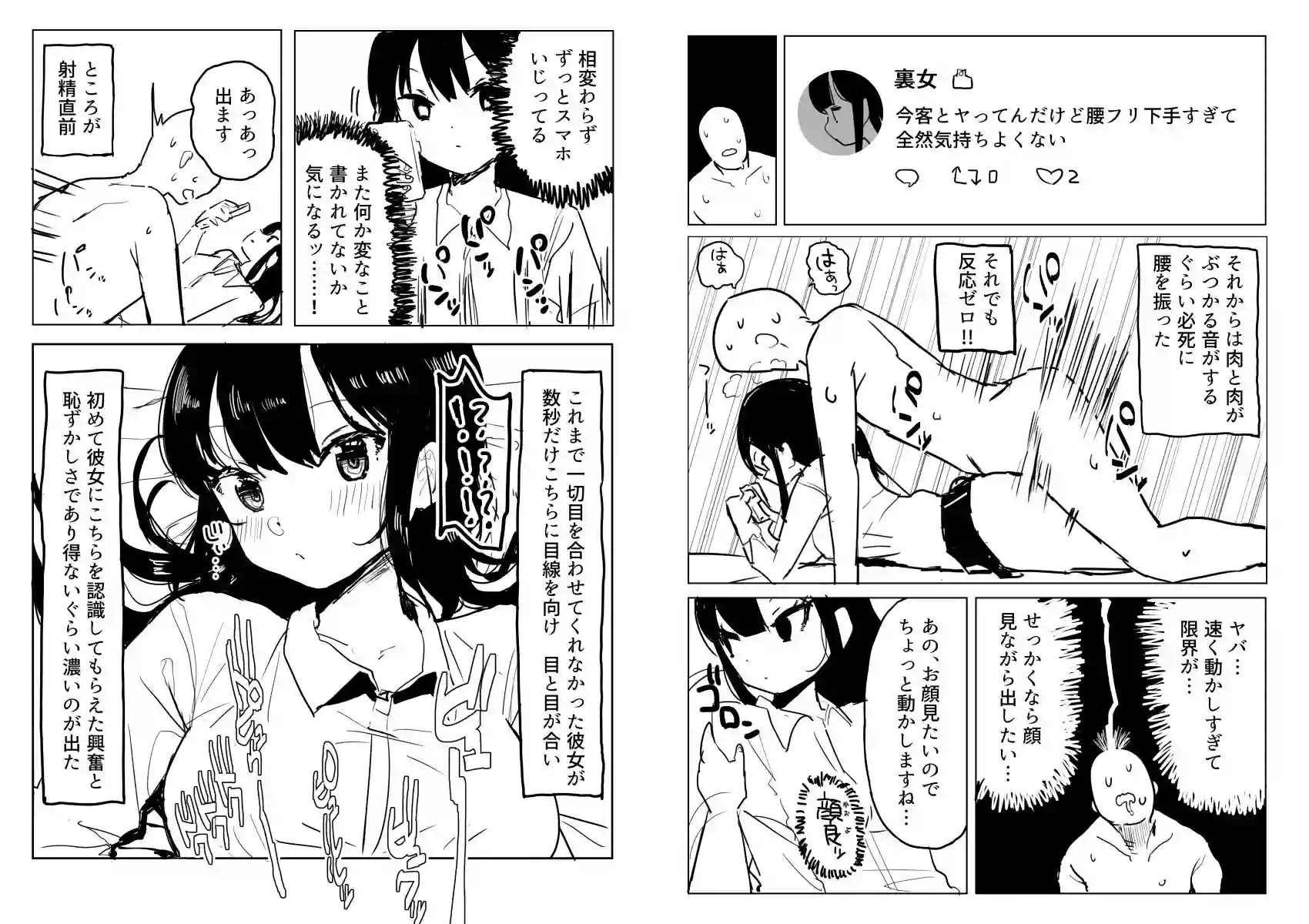 【誰塚】によるエロ漫画同人誌作品【架空風俗体験レポ風漫画集（d_280666）】のサンプル_02