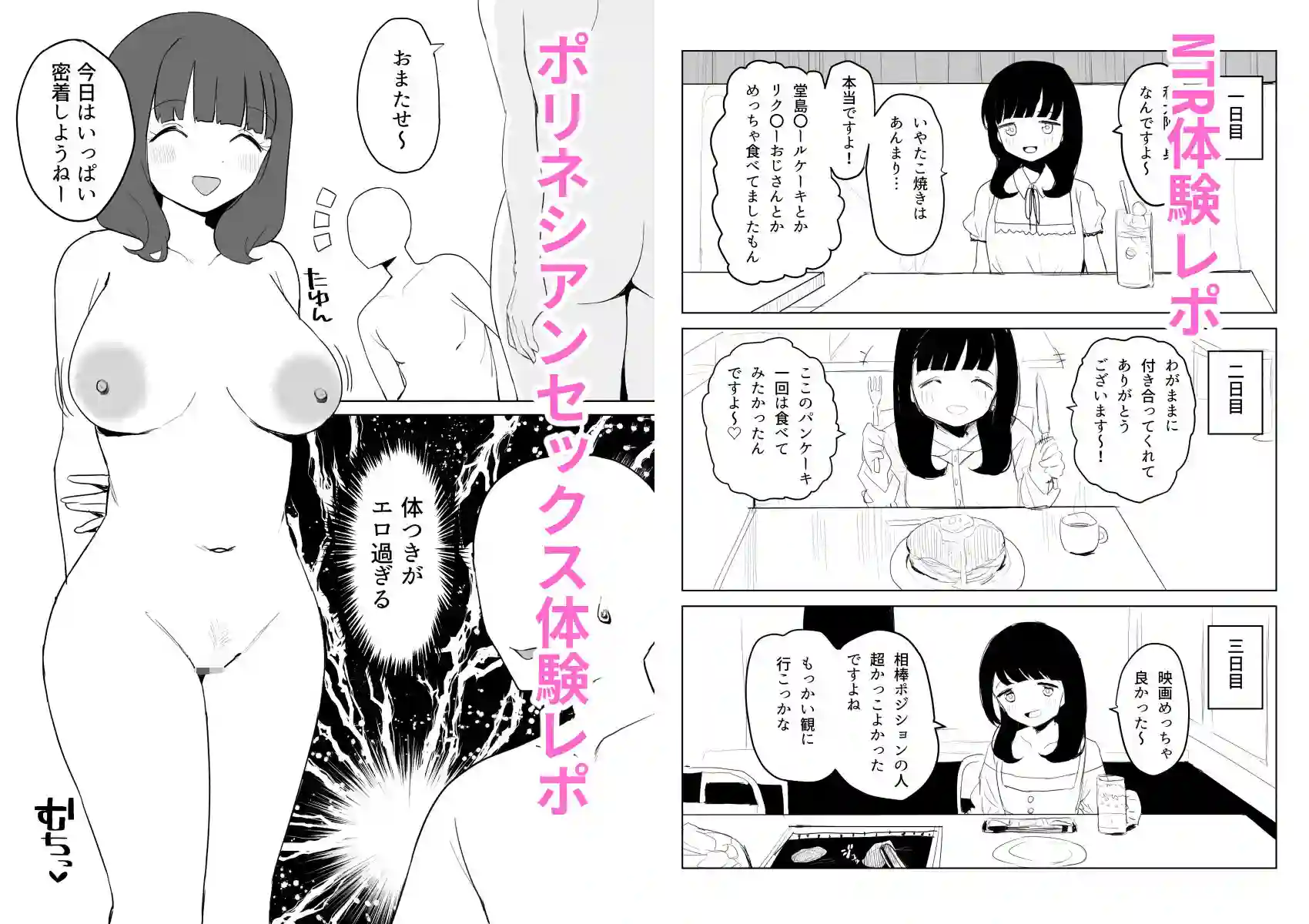 【誰塚】によるエロ漫画同人誌作品【架空風俗体験レポ風漫画集（d_280666）】のサンプル_03