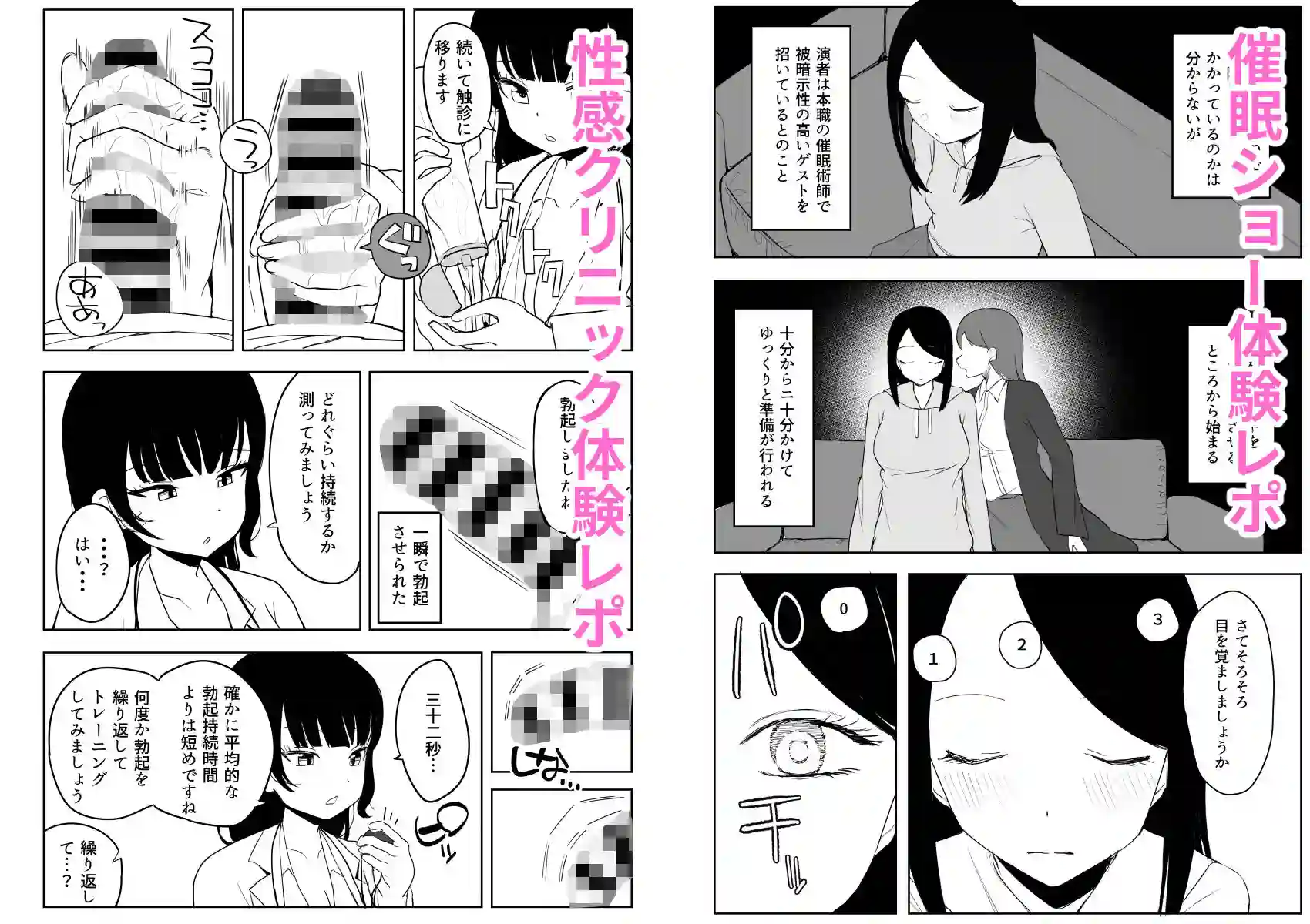 【誰塚】によるエロ漫画同人誌作品【架空風俗体験レポ風漫画集（d_280666）】のサンプル_06