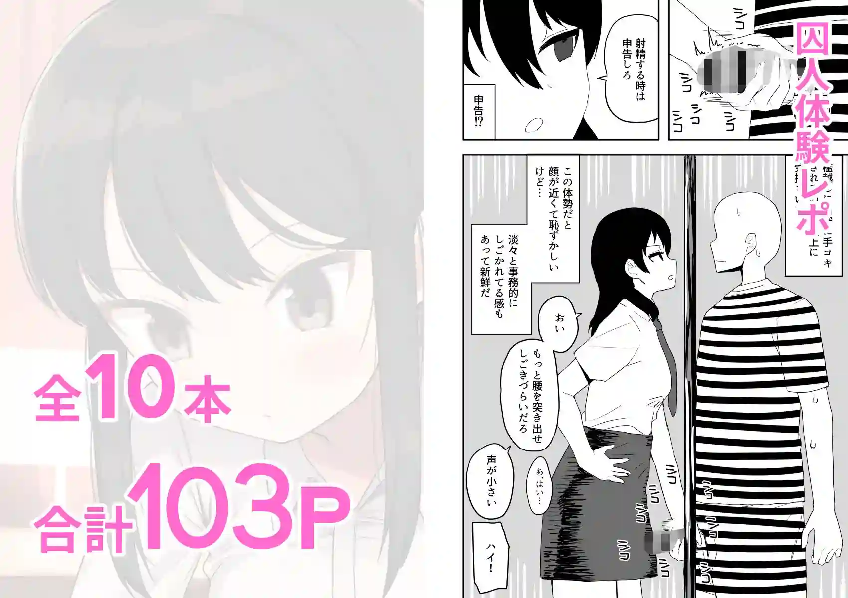 【誰塚】によるエロ漫画同人誌作品【架空風俗体験レポ風漫画集（d_280666）】のサンプル_07