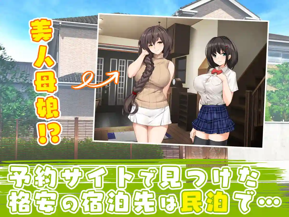 【diletta】によるエロ漫画同人誌作品【宿泊先がビッチ母娘の民泊で、ヌかれまくりの出張（2泊）になりました！（d_161937）】のサンプル_03