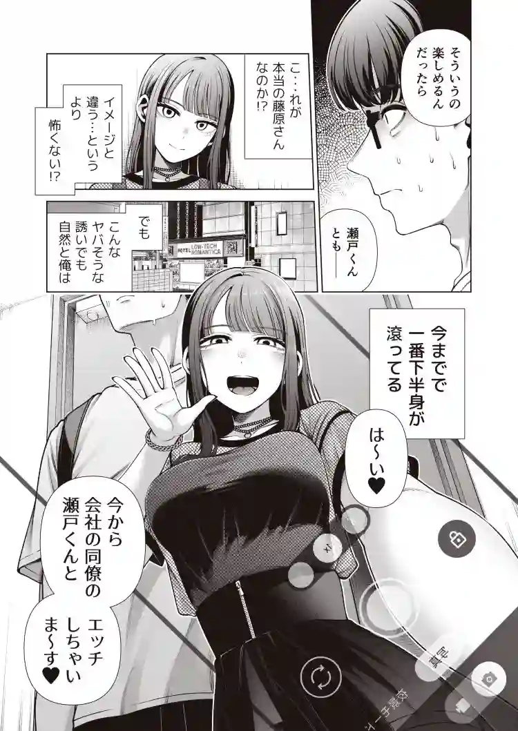 【electromonkey】によるエロ漫画同人誌作品【ラブじゃなければハメ放題〜セックス中毒ヤリマン同期と気持ちいいだけの濃厚生交尾〜（d_481330）】のサンプル_05