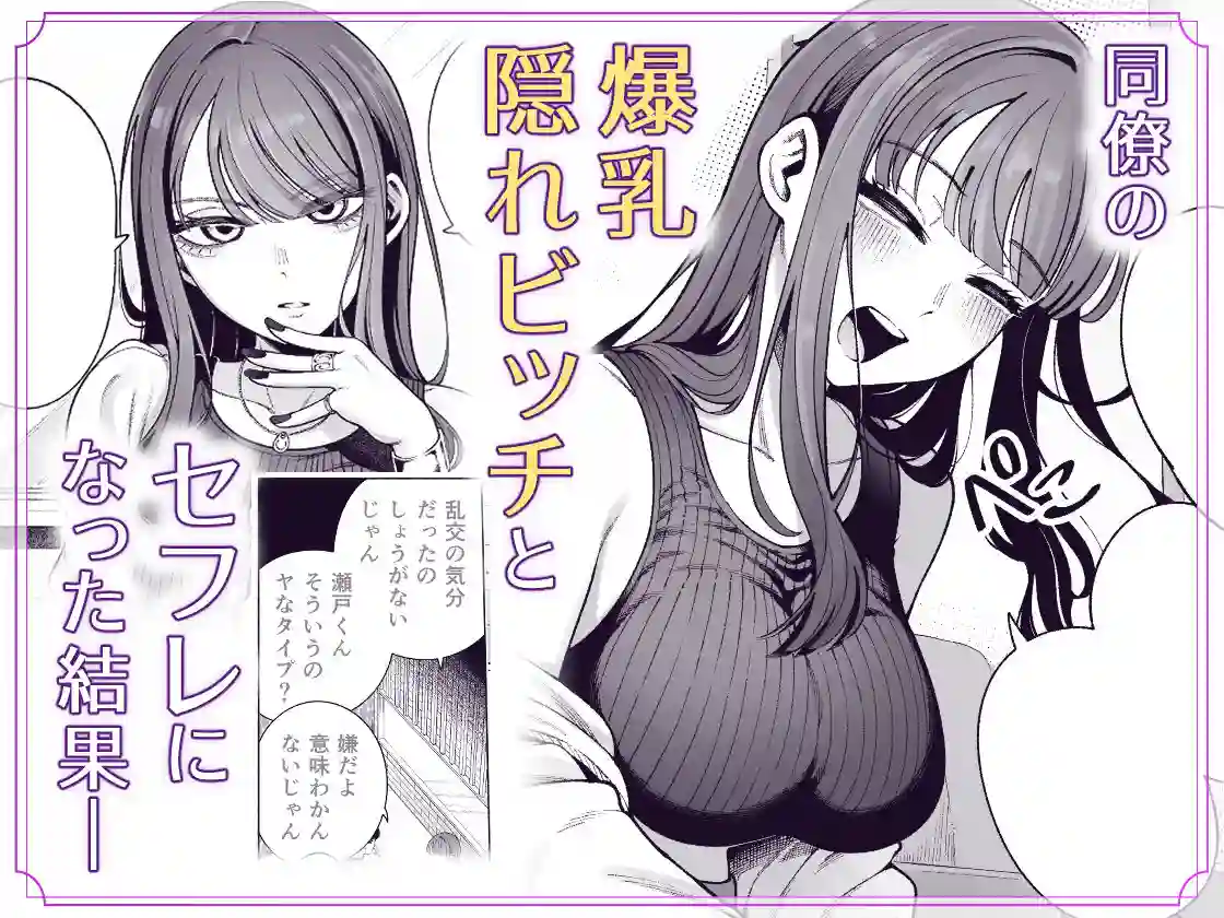 【electromonkey】によるエロ漫画同人誌作品【ラブじゃなければハメ放題2（d_752556）】のサンプル_01