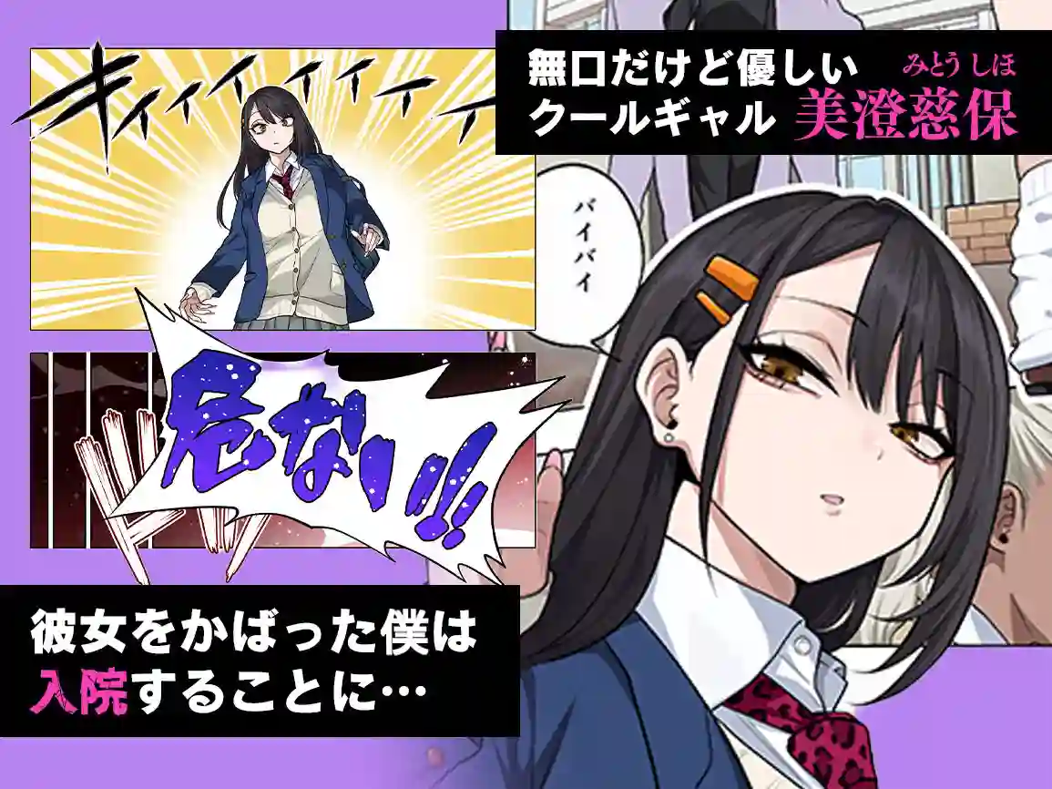 【ぐじら4号】によるエロ漫画同人誌作品【ヌいてもらいまくり入院性活〜助けたクールギャルは実はスケベでした〜（d_757480）】のサンプル_01