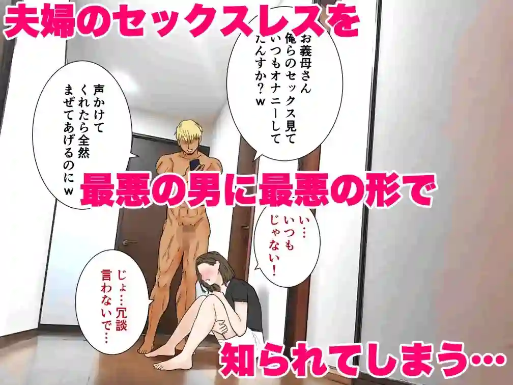 【純正九蓮宝燈】によるエロ漫画同人誌作品【娘の旦那のデカチンポ（雑魚マン義母）（d_468970）】のサンプル_03