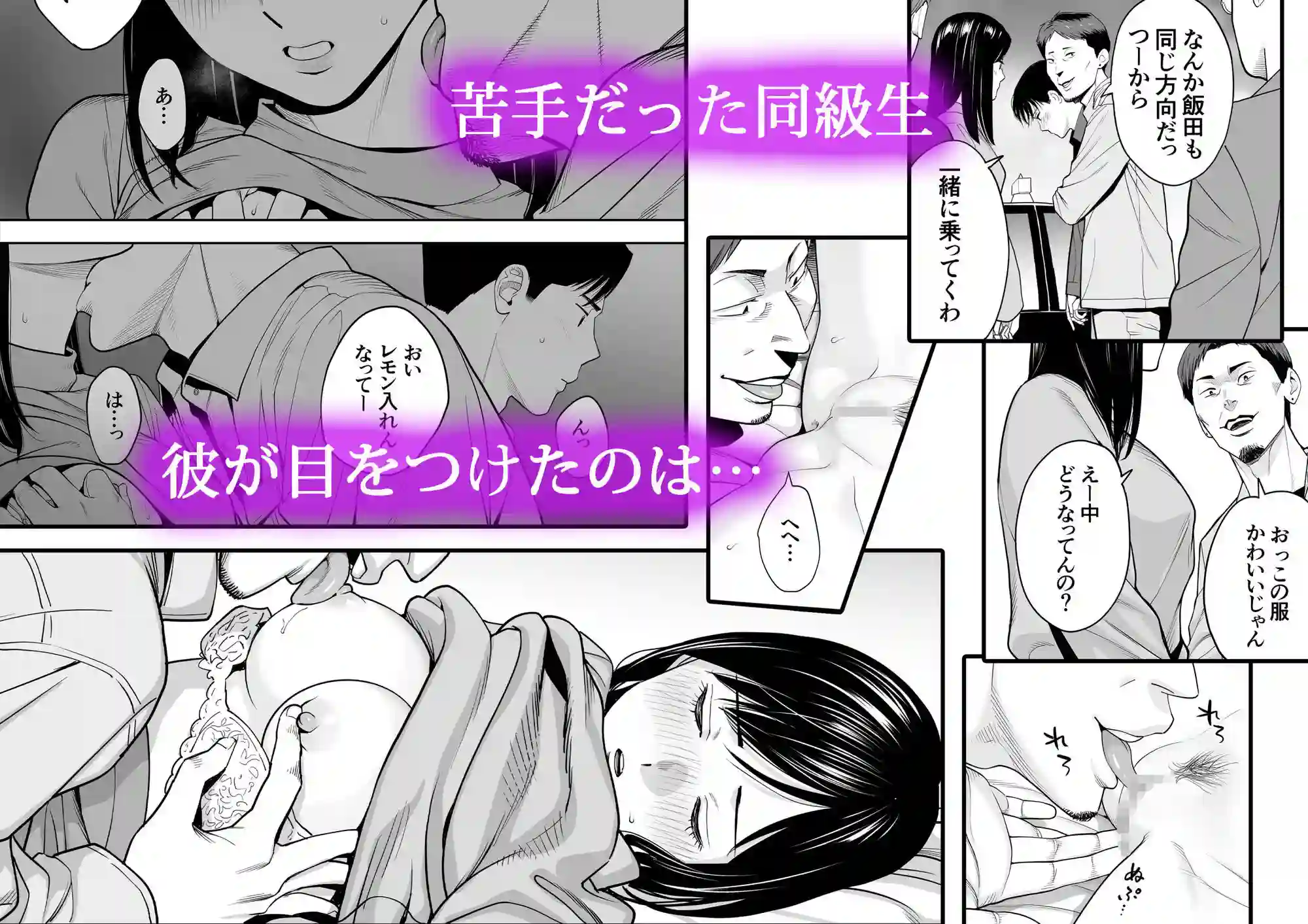 【桂あいり】によるエロ漫画同人誌作品【カラミざかり 同窓会編（d_746537）】のサンプル_02