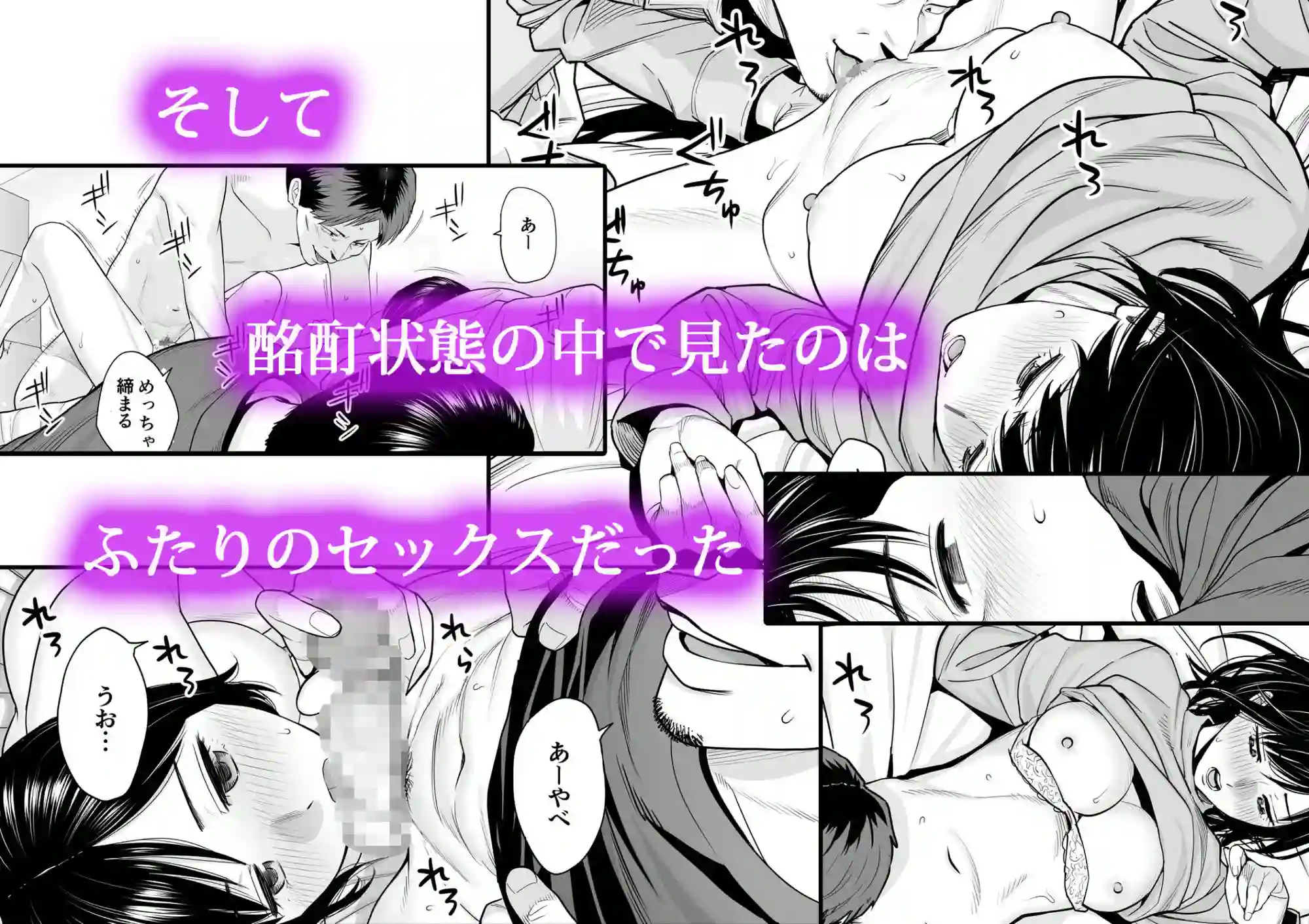 【桂あいり】によるエロ漫画同人誌作品【カラミざかり 同窓会編（d_746537）】のサンプル_03