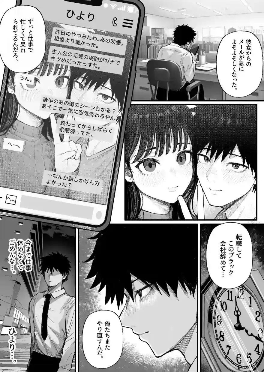 【くるくる】によるエロ漫画同人誌作品【クール系男装女に彼女寝取られたから、わからせてやった（d_713504）】のサンプル_01