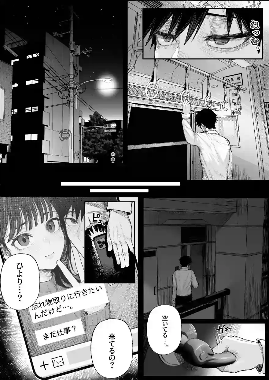 【くるくる】によるエロ漫画同人誌作品【クール系男装女に彼女寝取られたから、わからせてやった（d_713504）】のサンプル_02