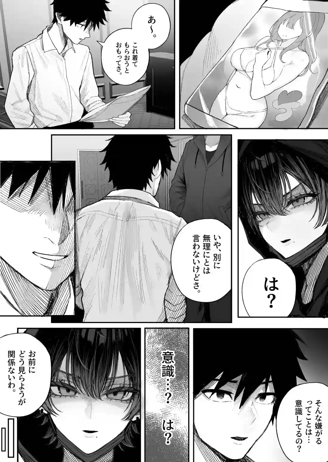 【くるくる】によるエロ漫画同人誌作品【クール系男装女に彼女取られたから、わからせてやった2（d_730395）】のサンプル_02