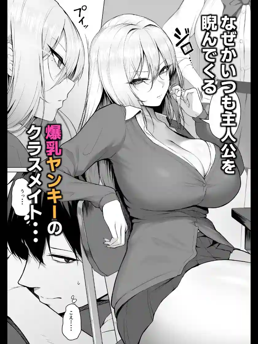 【舞影】によるエロ漫画同人誌作品【ヤらせてやるって言ってんの！（d_735427）】のサンプル_01