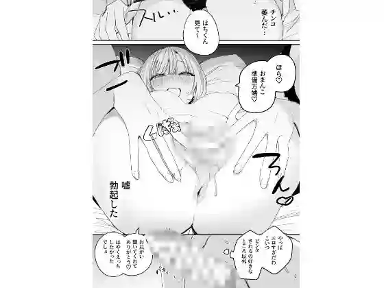 【味噌汁専門店】によるエロ漫画同人誌作品【俺の性癖をぐちゃぐちゃにしておいて知らない間に結婚していた元セフレと最後のばちぼこセックス納めする話（d_754136）】のサンプル_06