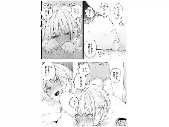 【味噌汁専門店】によるエロ漫画同人誌作品【俺の性癖をぐちゃぐちゃにしておいて知らない間に結婚していた元セフレと最後のばちぼこセックス納めする話（d_754136）】のサンプル_10