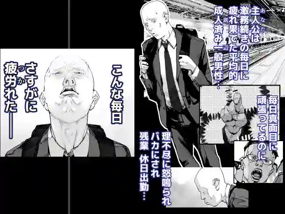 【にむの屋】によるエロ漫画同人誌作品【疲労（つか）れたときにはオナホがいいね（d_742498）】のサンプル_01