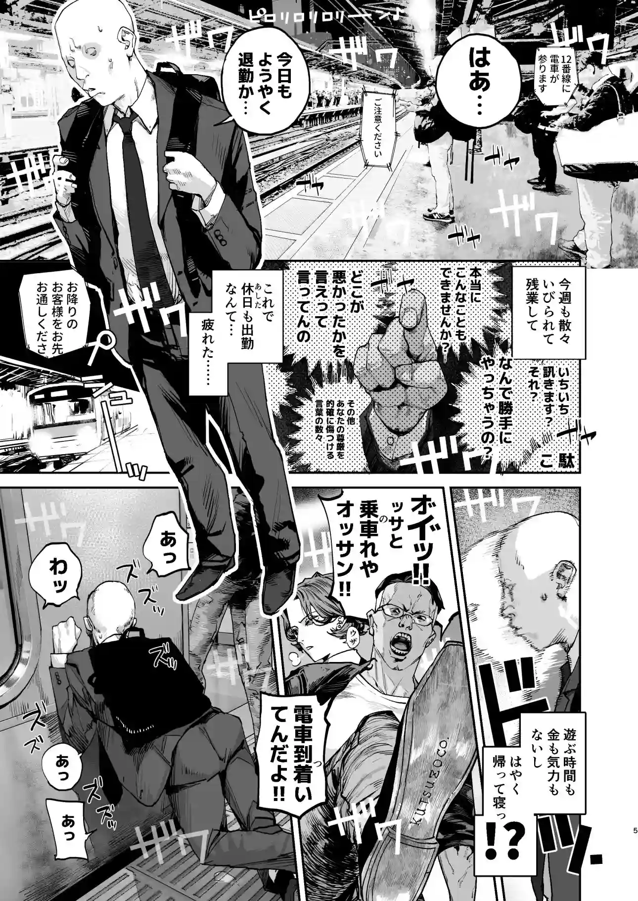 【にむの屋】によるエロ漫画同人誌作品【疲労（つか）れたときにはオナホがいいね（d_742498）】のサンプル_05