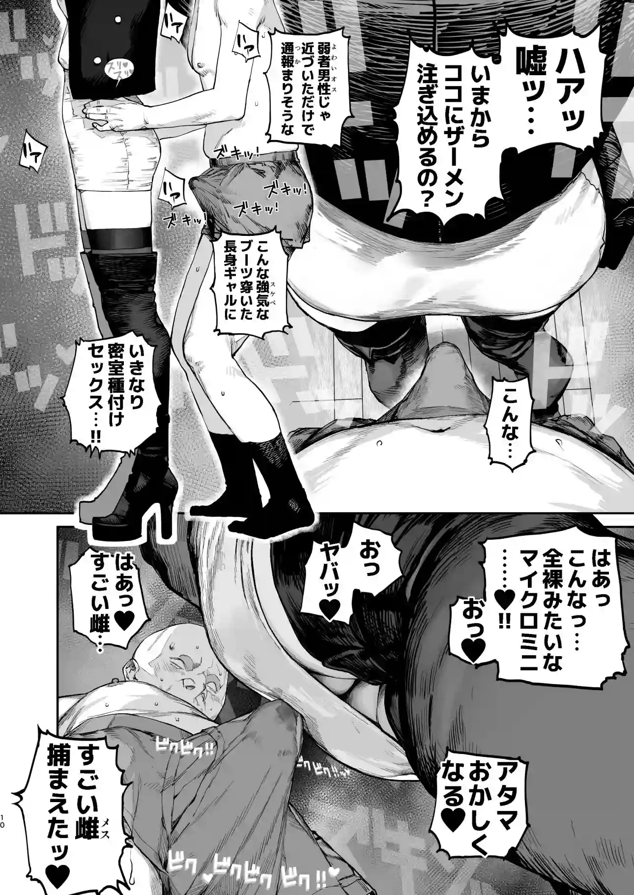 【にむの屋】によるエロ漫画同人誌作品【疲労（つか）れたときにはオナホがいいね（d_742498）】のサンプル_08