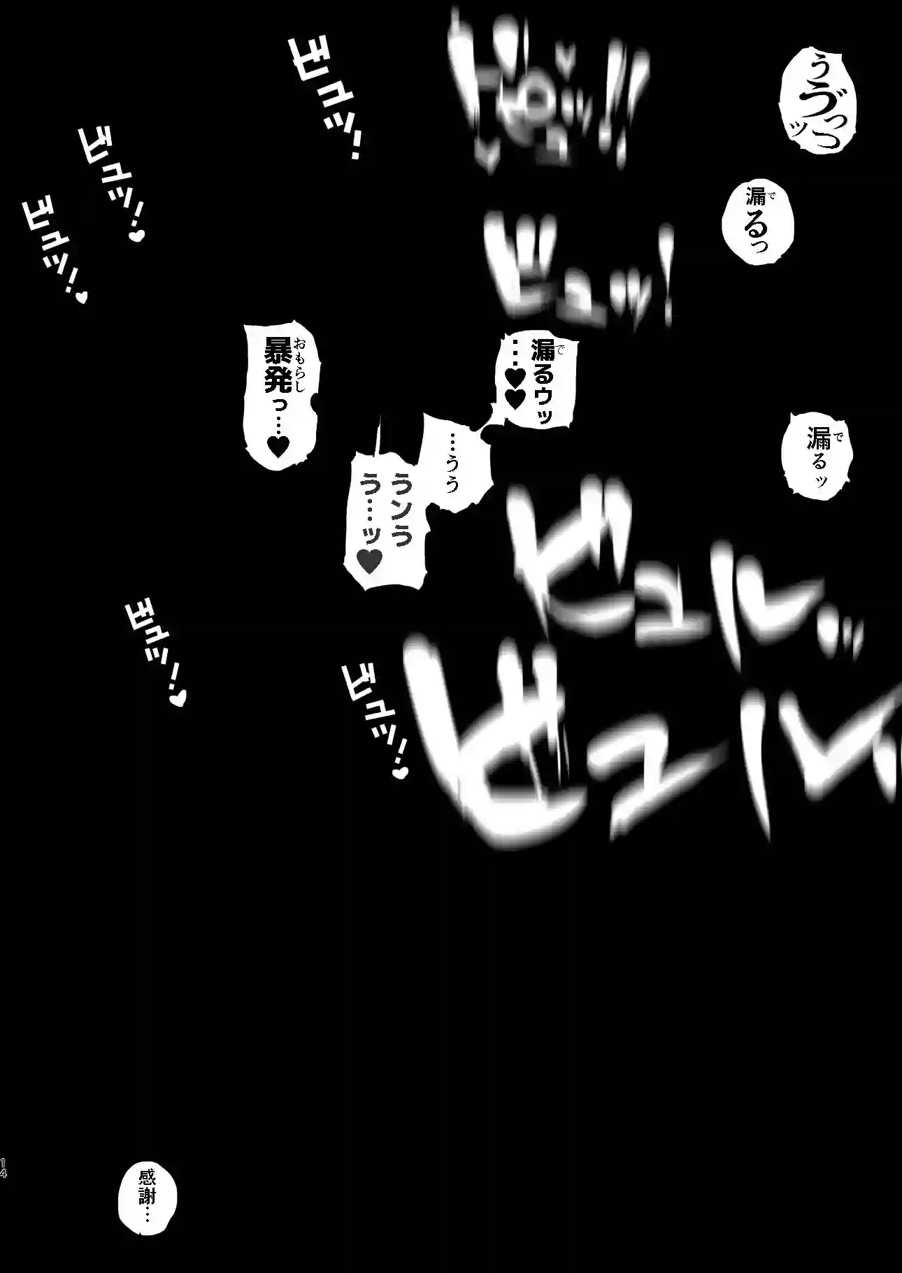 【にむの屋】によるエロ漫画同人誌作品【疲労（つか）れたときにはオナホがいいね（d_742498）】のサンプル_09