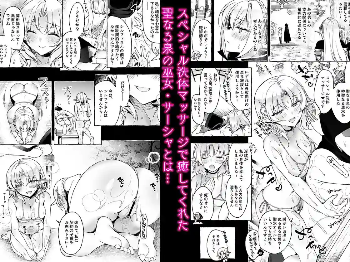 【にのこや】によるエロ漫画同人誌作品【淫紋魔術師のエルフハーレム（d_735593）】のサンプル_05