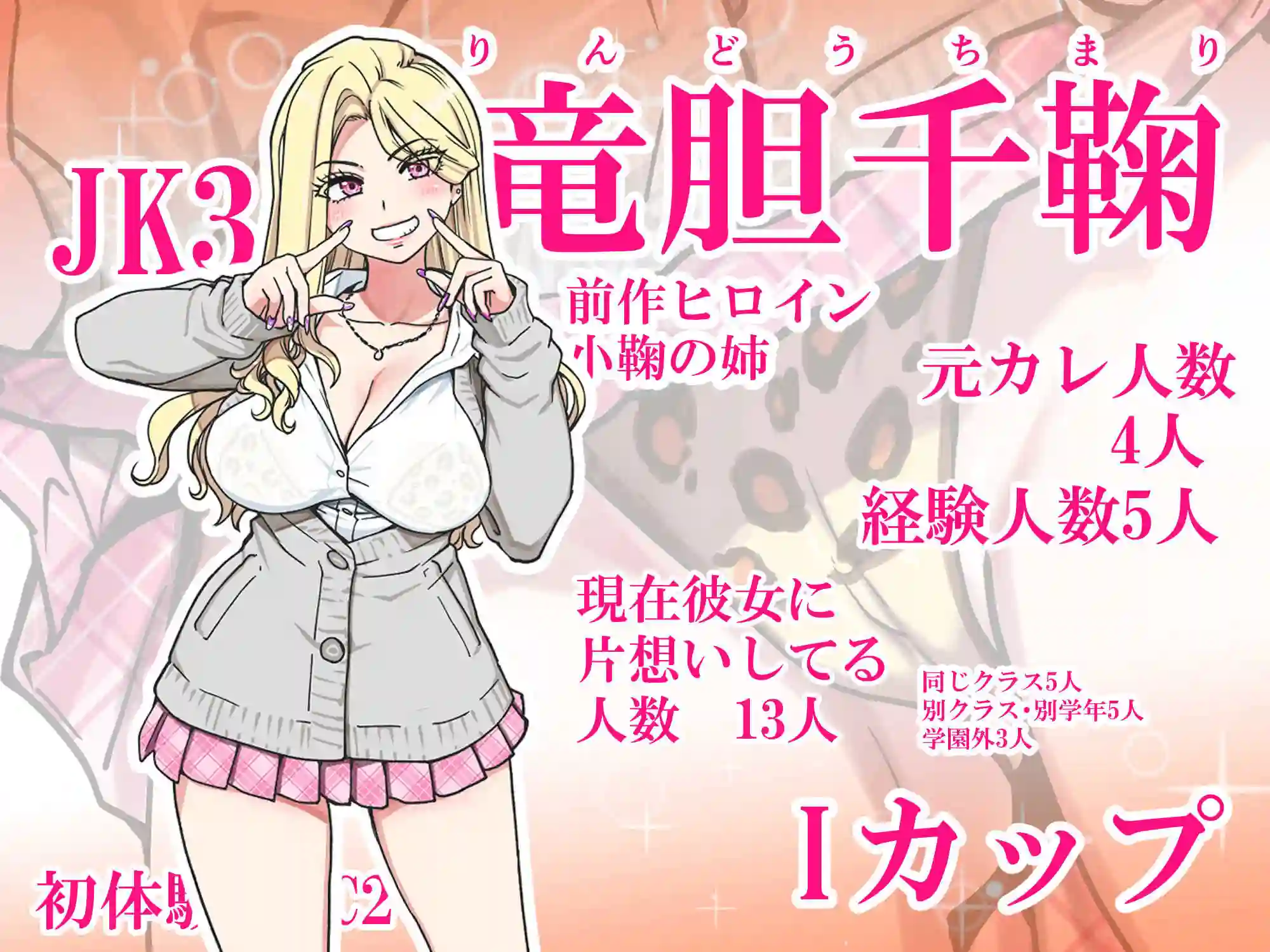 【翁計画】によるエロ漫画同人誌作品【本校の全女子生徒の上の口と下の口は仲良し放題だって知ってるのは俺だけ？！そ...（d_753975）】のサンプル_02