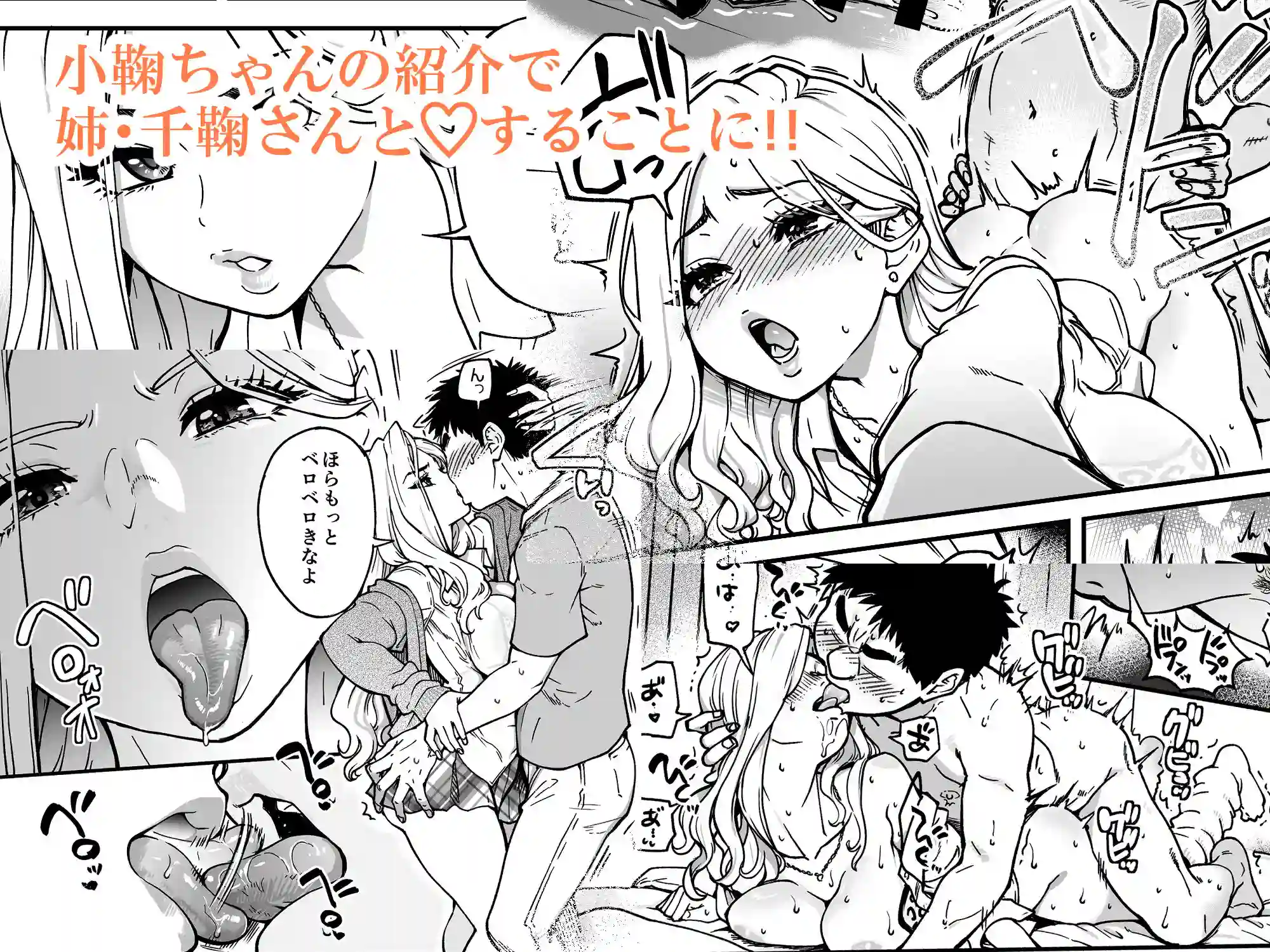 【翁計画】によるエロ漫画同人誌作品【本校の全女子生徒の上の口と下の口は仲良し放題だって知ってるのは俺だけ？！そ...（d_753975）】のサンプル_04