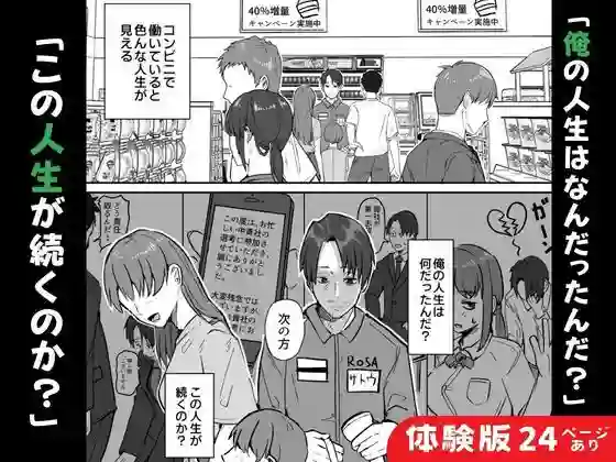 【鬼塚クリス】によるエロ漫画同人誌作品【【同人版】コンビニ店員の俺が、DVされてた幼馴染JKを助けてしあわセックスする話【電子単行本（総集編）】（d_733911）】のサンプル_02