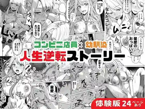 【鬼塚クリス】によるエロ漫画同人誌作品【【同人版】コンビニ店員の俺が、DVされてた幼馴染JKを助けてしあわセックスする話【電子単行本（総集編）】（d_733911）】のサンプル_06