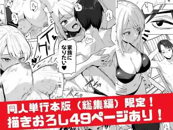 【鬼塚クリス】によるエロ漫画同人誌作品【【同人版】コンビニ店員の俺が、DVされてた幼馴染JKを助けてしあわセックスする話【電子単行本（総集編）】（d_733911）】のサンプル_07
