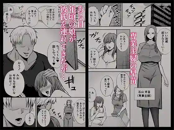 【黄金紳士倶楽部】によるエロ漫画同人誌作品【堕ち母 娘の代わりにチャラ男に抱かれる母（d_748710）】のサンプル_01