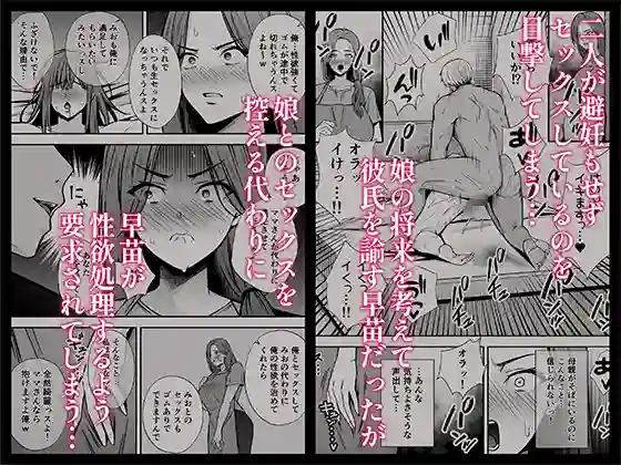 【黄金紳士倶楽部】によるエロ漫画同人誌作品【堕ち母 娘の代わりにチャラ男に抱かれる母（d_748710）】のサンプル_02