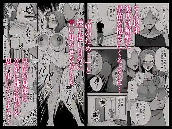 【黄金紳士倶楽部】によるエロ漫画同人誌作品【堕ち母 娘の代わりにチャラ男に抱かれる母（d_748710）】のサンプル_05