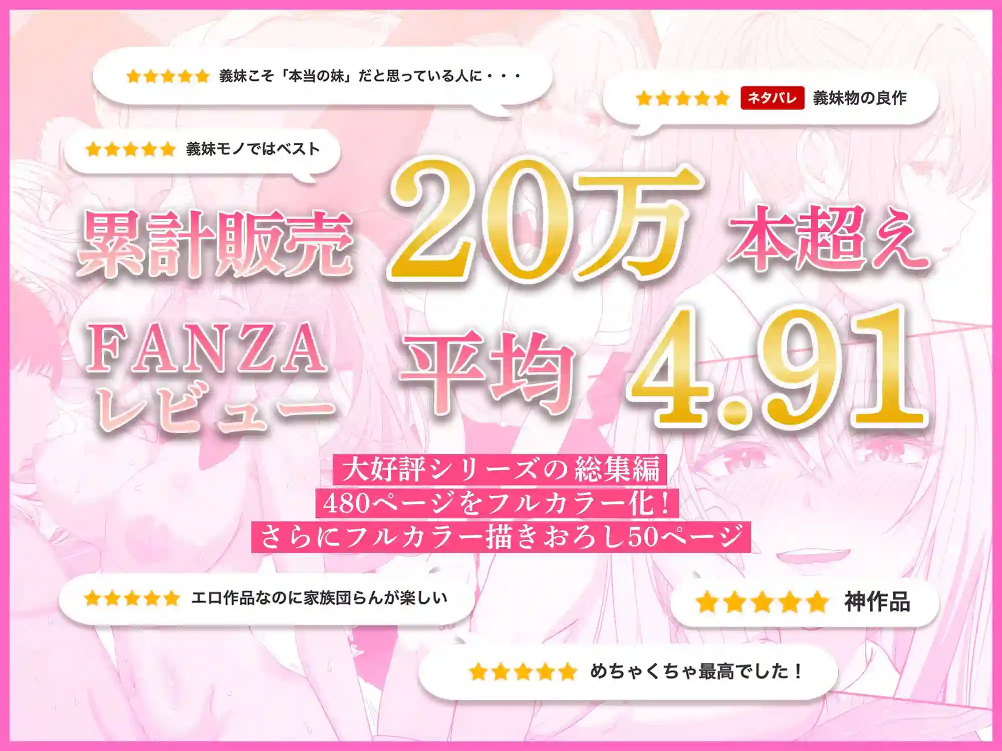 【サンバルキン】によるエロ漫画同人誌作品【義妹アンナシリーズ総集編（フルカラー）（d_736647）】のサンプル_01