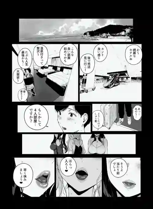 【笹森トモエ】によるエロ漫画同人誌作品【げーみんぐはーれむ5（d_572607）】のサンプル_01