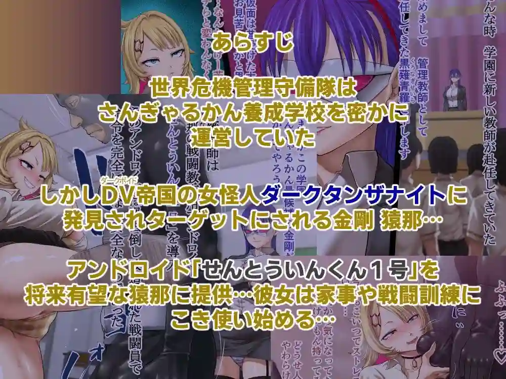 【Studio TAGATA】によるエロ漫画同人誌作品【巨乳戦隊さんぎゃるかんジュエルズ ダークタンザナイト襲来編（d_752279）】のサンプル_02