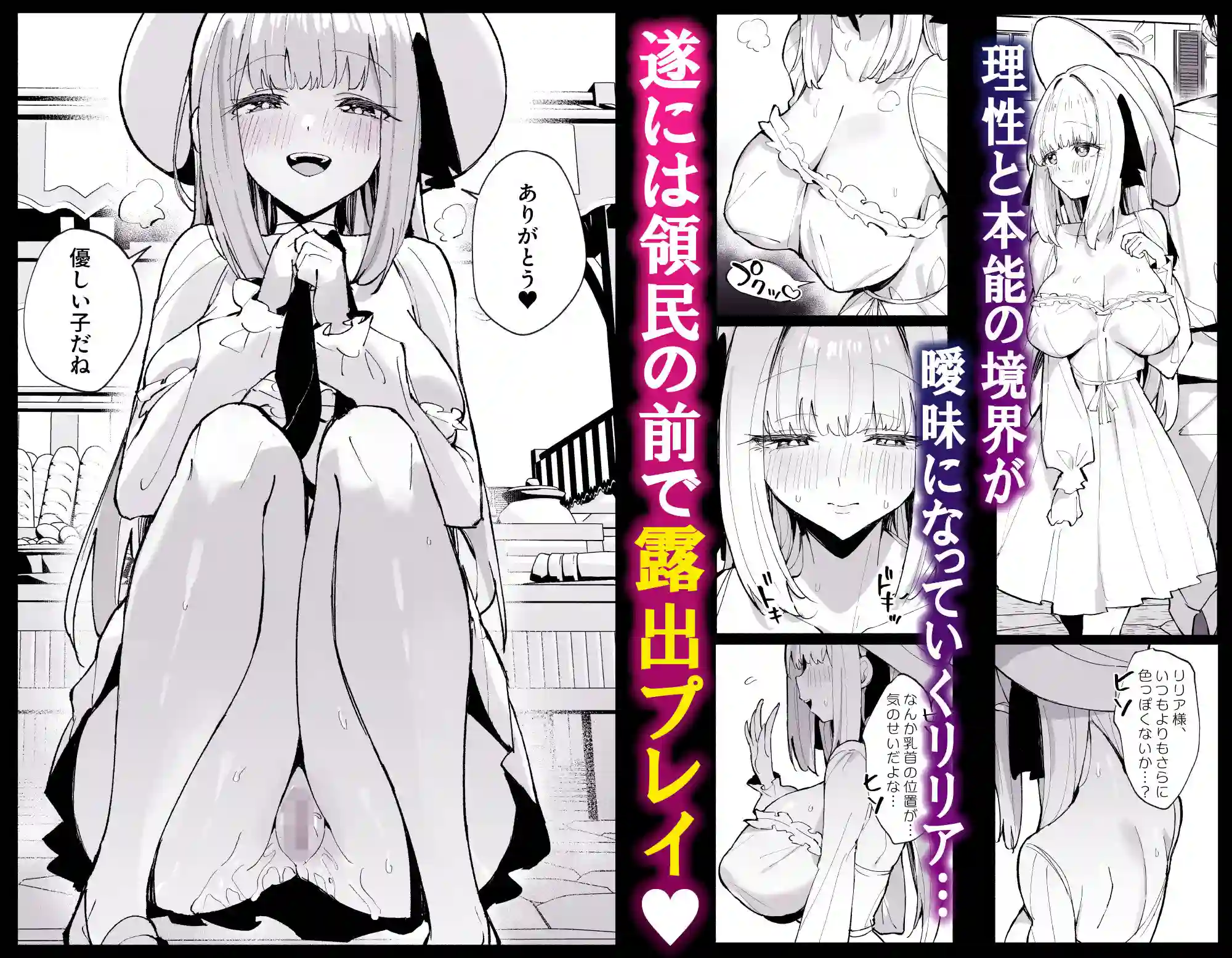 【うなハウス】によるエロ漫画同人誌作品【お嬢様完全敗北。2〜男達の憧れの貴族娘が、いつでも飼い主ち◯ぽを受け入れるようになるまで〜（d_752560）】のサンプル_02