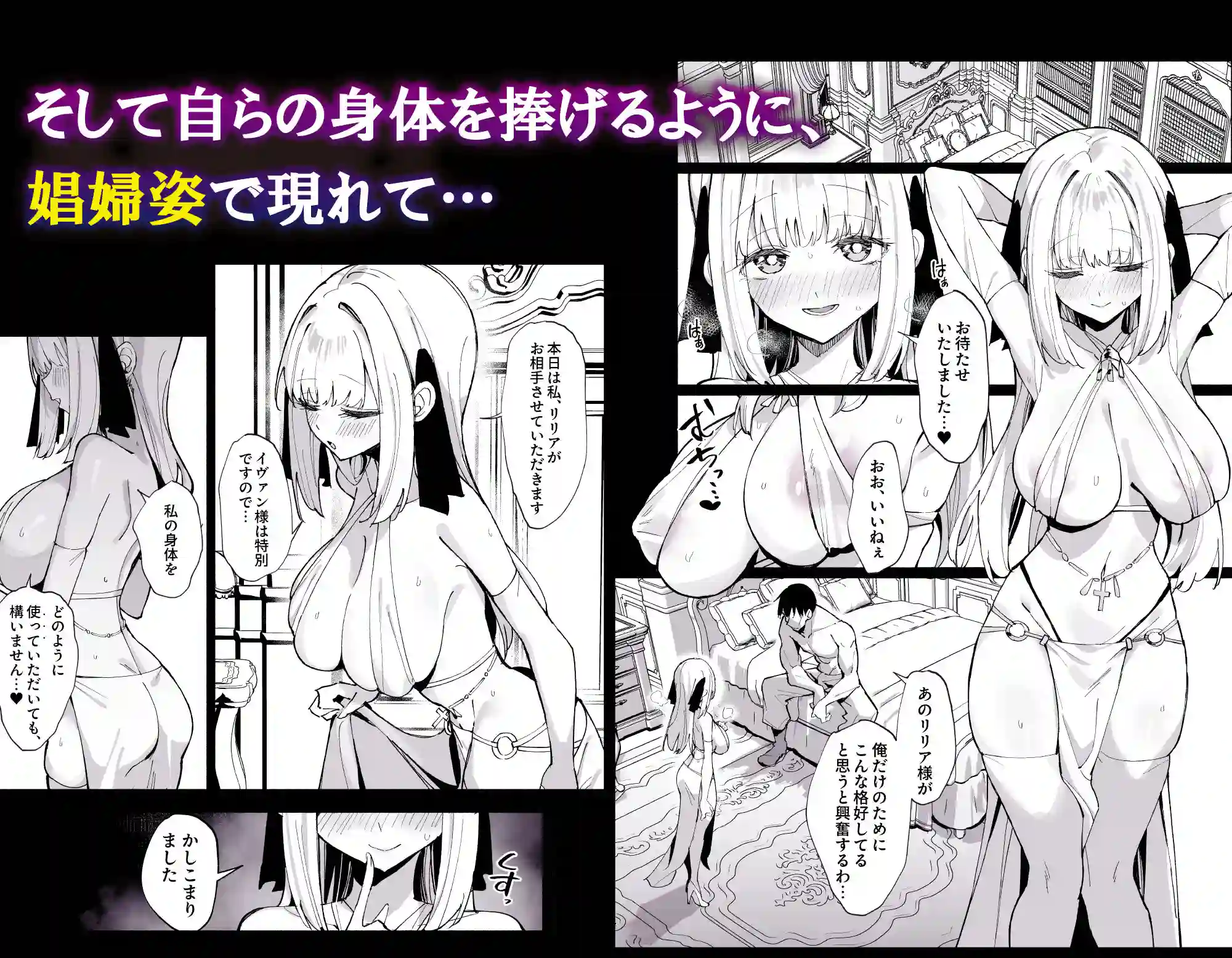 【うなハウス】によるエロ漫画同人誌作品【お嬢様完全敗北。2〜男達の憧れの貴族娘が、いつでも飼い主ち◯ぽを受け入れるようになるまで〜（d_752560）】のサンプル_04