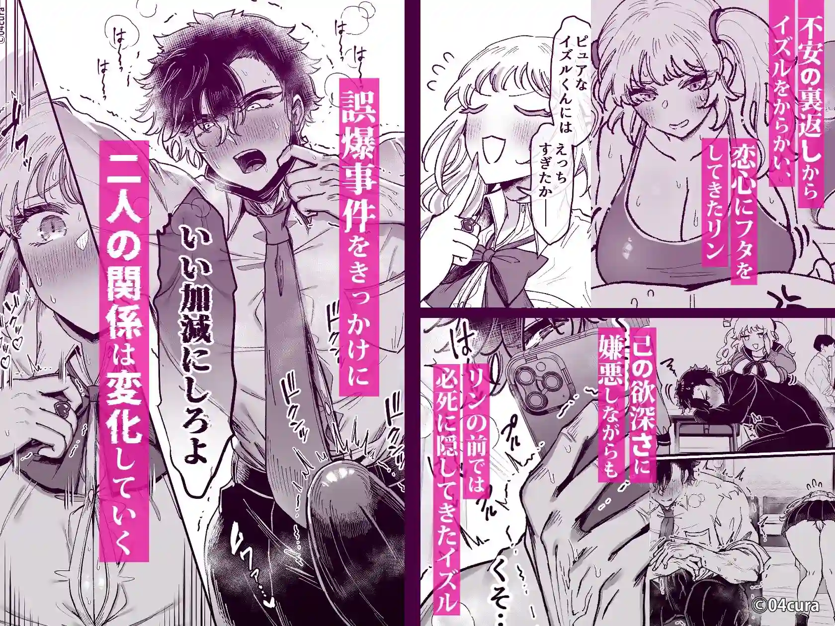 【04cura】によるエロ漫画同人誌作品【リンちゃんとイズルくん1 〜経験豊富なフリして処女なJ系ギャル、絶倫童貞幼...（d_423224）】のサンプル_03