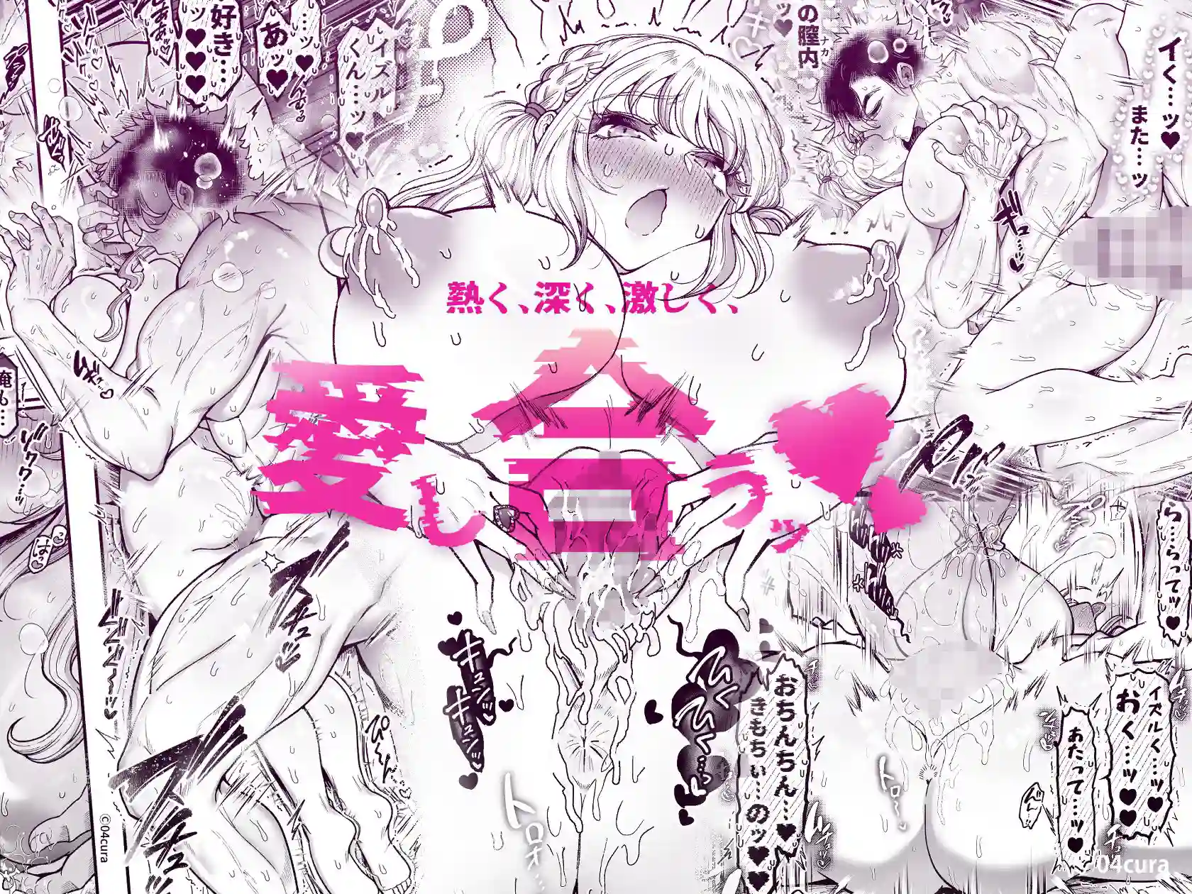 【04cura】によるエロ漫画同人誌作品【リンちゃんとイズルくん1 〜経験豊富なフリして処女なJ系ギャル、絶倫童貞幼...（d_423224）】のサンプル_09