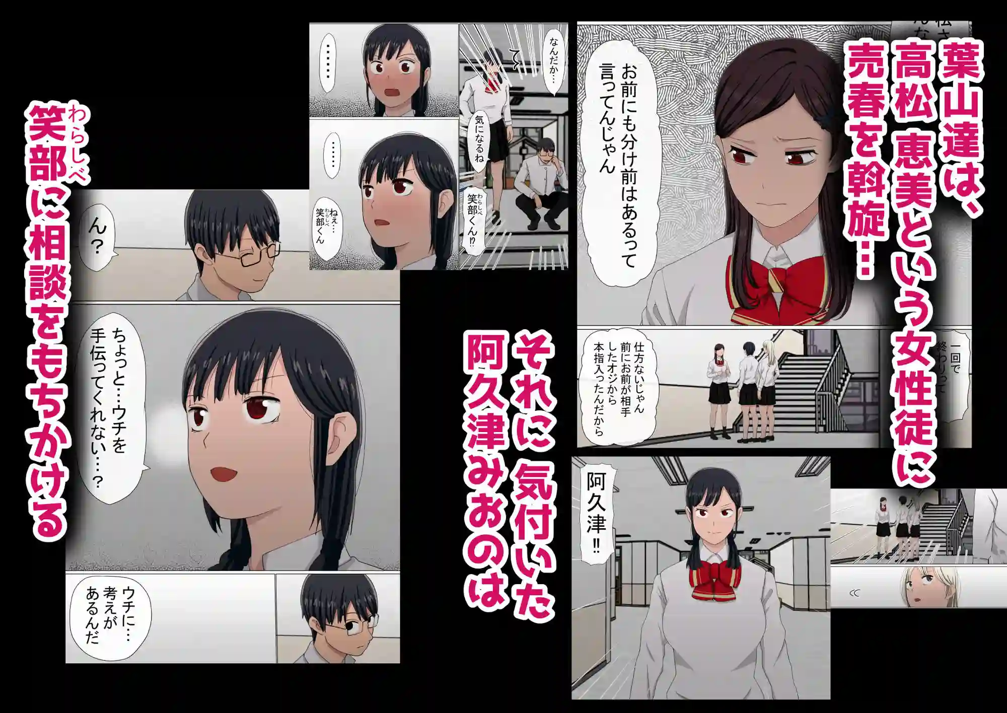 【赤本アカモト】によるエロ漫画同人誌作品【わらしべおま〇こ！ヤれる子つなぎの性生活5（d_713609）】のサンプル_02