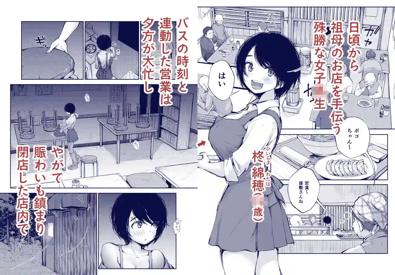 【あん♪あん♪食堂】によるエロ漫画同人誌作品【バス亭。2 サンドイッチしてください・・・///（d_769246）】のサンプル_01