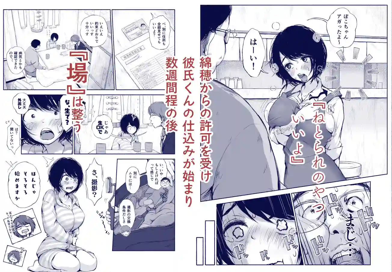 【あん♪あん♪食堂】によるエロ漫画同人誌作品【バス亭。2 サンドイッチしてください・・・///（d_769246）】のサンプル_05