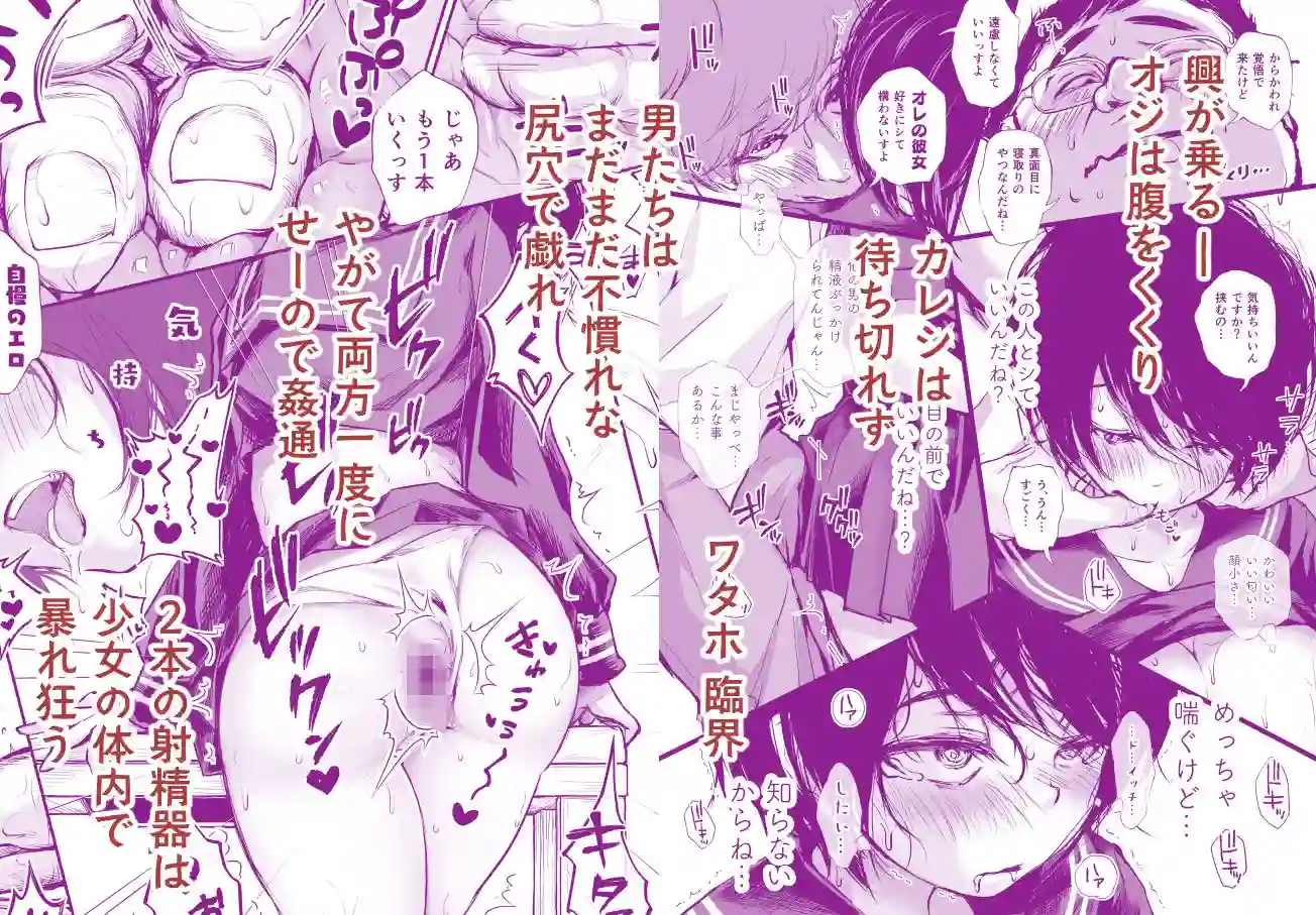 【あん♪あん♪食堂】によるエロ漫画同人誌作品【バス亭。2 サンドイッチしてください・・・///（d_769246）】のサンプル_07