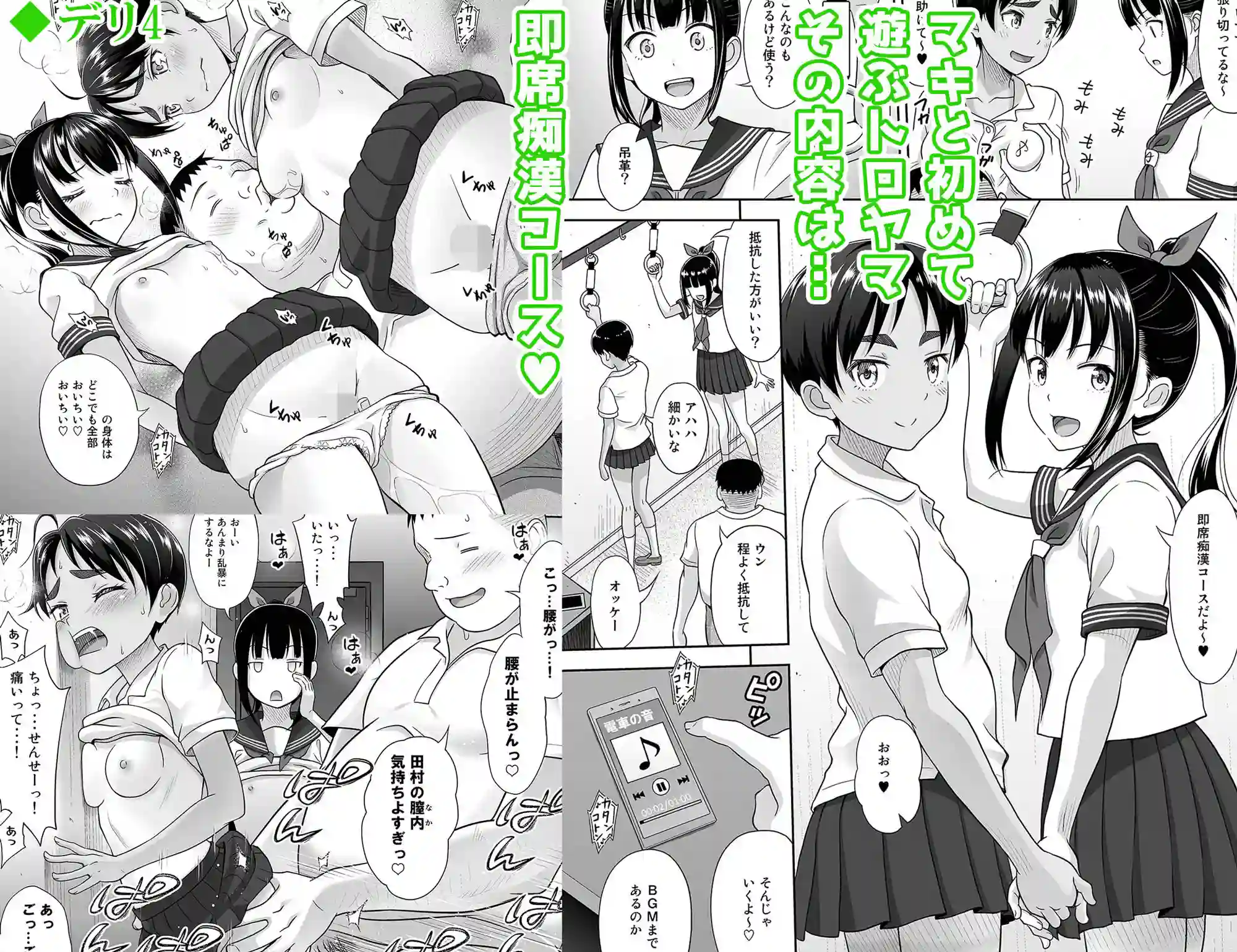 【暗中模索】によるエロ漫画同人誌作品【デリバリーな少女の絵本 総集編2（d_424924）】のサンプル_08